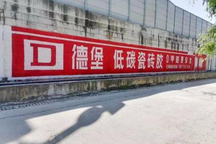 廣東省墻體廣告的圖文設計制作解析 從城市鄉村到流量高地