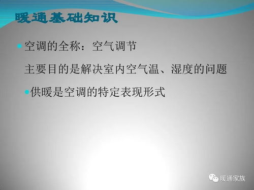 商業綜合體暖通設計基礎知識 暖通設計師必看