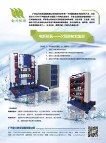 濟源市城市污水處理廠一期提標改造工程設計