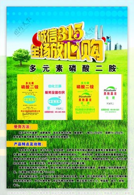 化肥宣傳單圖片 小小一張紙，背后藏著多少門道？